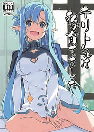 Kirito-kun to Watashi ga Sodatemashita | View Image!