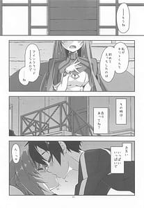 Page 4: 003.jpg | キリトくんは私が育てました | View Page!
