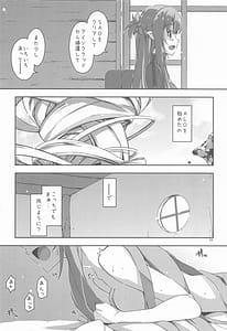 Page 7: 006.jpg | キリトくんは私が育てました | View Page!