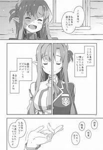 Page 11: 010.jpg | キリトくんは私が育てました | View Page!