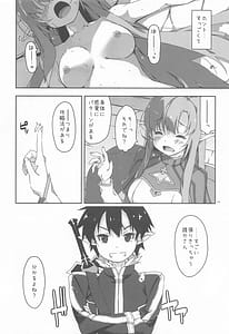 Page 13: 012.jpg | キリトくんは私が育てました | View Page!