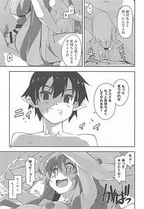 Page 16: 015.jpg | キリトくんは私が育てました | View Page!