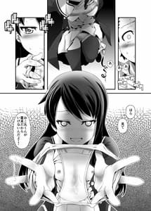 Page 6: 005.jpg | キルシュイェーガー | View Page!