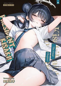 Page 1: 000.jpg | キサキ会長完結編です | View Page!