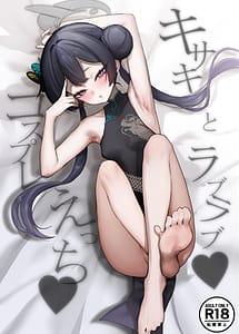 Cover | Kisaki to Love Love Cosplay Ecchi | View Image!