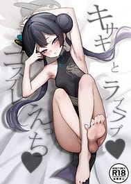 Kisaki to Love Love Cosplay Ecchi / C107 | View Image!