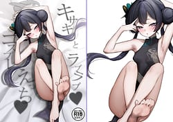 Page 1: 000.jpg | キサキとラブラブ♥コスプレえっち♥ | View Page!