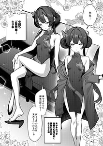 Page 3: 002.jpg | キサキとラブラブ♥コスプレえっち♥ | View Page!