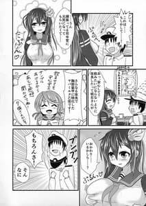 Page 4: 003.jpg | きさらぎみるめーく あふたー | View Page!