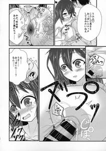 Page 12: 011.jpg | きさらぎみるめーく あふたー | View Page!