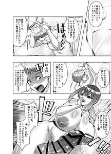 Page 4: 003.jpg | 寄生された母ちゃんがオレを女にして孕ませようとしにくる | View Page!