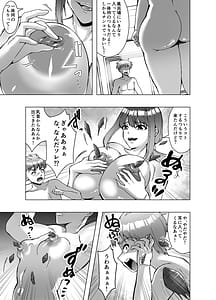 Page 5: 004.jpg | 寄生された母ちゃんがオレを女にして孕ませようとしにくる | View Page!