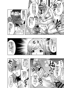 Page 14: 013.jpg | 寄生された母ちゃんがオレを女にして孕ませようとしにくる | View Page!