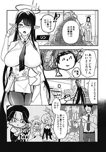 Page 2: 001.jpg | 着せ替えリンちゃん | View Page!