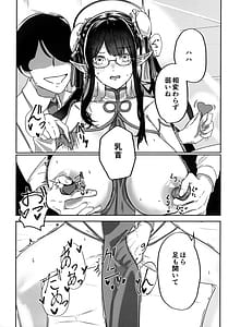 Page 5: 004.jpg | 着せ替えリンちゃん | View Page!