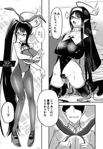 Page 12: 011.jpg | 着せ替えリンちゃん | View Page!