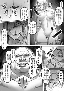 Page 5: 004.jpg | 騎士の誇りはなくさない | View Page!