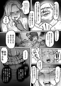 Page 7: 006.jpg | 騎士の誇りはなくさない | View Page!