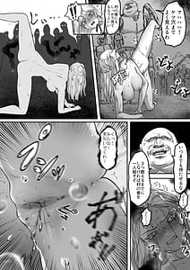 Page 12: 011.jpg | 騎士の誇りはなくさない | View Page!