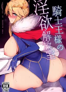 Cover | Kishiou-sama no Inyoku Kaihoushitsu | View Image!