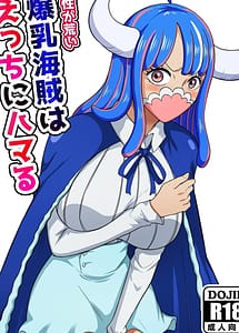 Cover | Kishou ga Arai Bakunyuu Kaizoku wa Ecchi ni Hamaru | View Image!