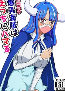 Page 1: 000.jpg | 気性が荒い爆乳海賊はえっちにハマる | View Page!