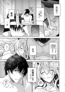 Page 4: 003.jpg | キスからはじまる専属契約 | View Page!