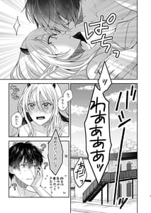 Page 6: 005.jpg | キスからはじまる専属契約 | View Page!