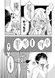 Page 7: 006.jpg | キスからはじまる専属契約 | View Page!