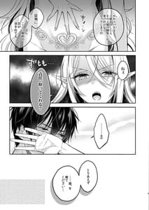 Page 8: 007.jpg | キスからはじまる専属契約 | View Page!