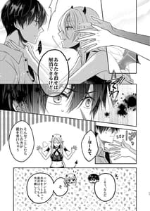 Page 10: 009.jpg | キスからはじまる専属契約 | View Page!