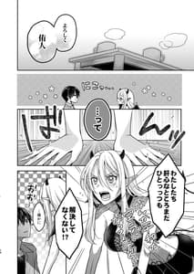 Page 13: 012.jpg | キスからはじまる専属契約 | View Page!