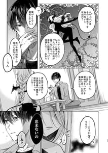Page 14: 013.jpg | キスからはじまる専属契約 | View Page!