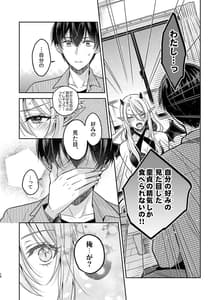 Page 15: 014.jpg | キスからはじまる専属契約 | View Page!