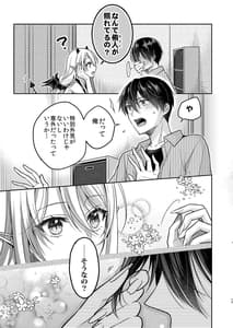 Page 16: 015.jpg | キスからはじまる専属契約 | View Page!