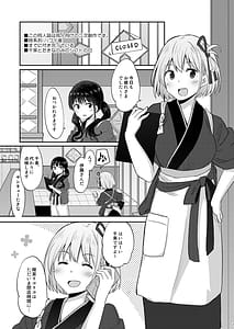 Page 2: 001.jpg | 喫茶リコリコ限定生配信-LycoRecoLimitedLive- | View Page!