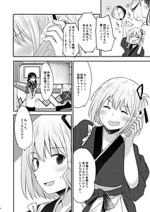 Page 5: 004.jpg | 喫茶リコリコ限定生配信-LycoRecoLimitedLive- | View Page!