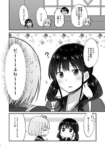 Page 7: 006.jpg | 喫茶リコリコ限定生配信-LycoRecoLimitedLive- | View Page!