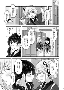 Page 10: 009.jpg | 喫茶リコリコ限定生配信-LycoRecoLimitedLive- | View Page!