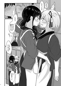 Page 11: 010.jpg | 喫茶リコリコ限定生配信-LycoRecoLimitedLive- | View Page!