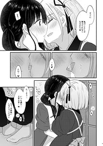 Page 12: 011.jpg | 喫茶リコリコ限定生配信-LycoRecoLimitedLive- | View Page!