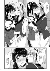 Page 13: 012.jpg | 喫茶リコリコ限定生配信-LycoRecoLimitedLive- | View Page!