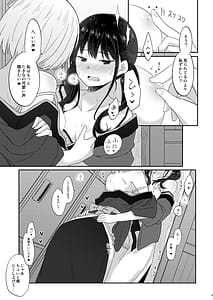 Page 14: 013.jpg | 喫茶リコリコ限定生配信-LycoRecoLimitedLive- | View Page!