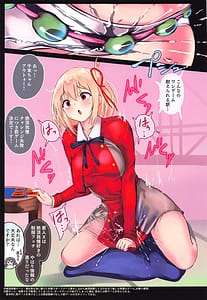 Page 5: 004.jpg | 喫茶リコリコ看板娘 錦木千束 尋問調書 | View Page!