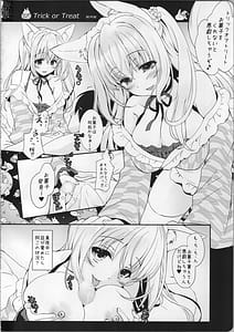 Page 5: 004.jpg | 喫茶桜楼庵はケンゼンです 二杯目 | View Page!