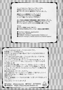 Page 8: 007.jpg | 喫茶桜楼庵はケンゼンです 二杯目 | View Page!