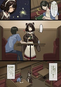 Page 4: 003.jpg | 喫茶店の裏サービス | View Page!