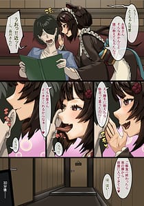 Page 5: 004.jpg | 喫茶店の裏サービス | View Page!