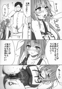 Page 11: 010.jpg | きすはぐ。 | View Page!