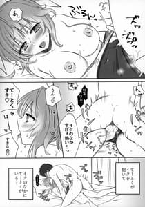 Page 13: 012.jpg | きすはぐ。 | View Page!